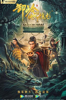 《最近我妹妹有点怪》主海报